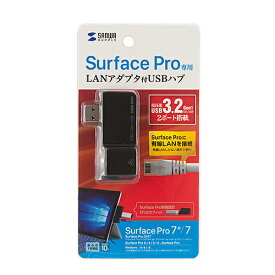 【P5S】サンワサプライ USB-3HSS2BK2 Surface Pro用 USB3.2 Gen1ハブ(USB-3HSS2BK2) メーカー在庫品