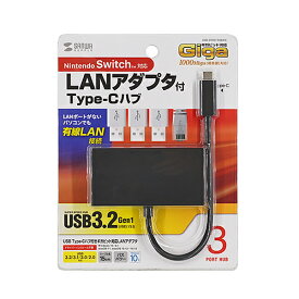 サンワサプライ USB-3TCH19ABKN USB Type-Cハブ付き ギガビットLANアダプタ メーカー在庫品