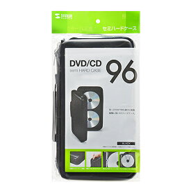 【P5S】サンワサプライ DVD・CDセミハードケース(96枚収納・ブラック) FCD-WL96BK(FCD-WL96BK) メーカー在庫品