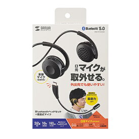 【P5S】サンワサプライ MM-BTSH63BK Bluetoothヘッドセット(両耳・外付けマイク付き)(MM-BTSH63BK) メーカー在庫品
