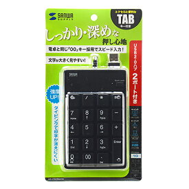 【P5S】サンワサプライ USB2.0ハブ付テンキー ブラック NT-17UH2BKN(NT-17UH2BKN) メーカー在庫品