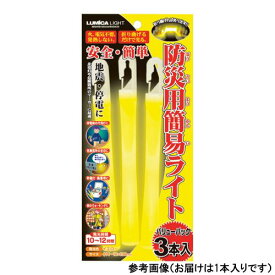 ルミカ 災害備蓄用ライト 48時間 (1本)(4-3509-03) 取り寄せ商品