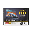 サンワサプライ USB-CVU3HD1N USB3.2-HDMIディスプレイアダプタ(1080P対応) メーカー在庫品