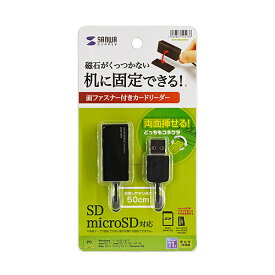 【P5S】サンワサプライ ADR-MSDU3BKN USB2.0 カードリーダー(ADR-MSDU3BKN) メーカー在庫品