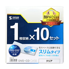 【P5S】サンワサプライ DVD・CDケース(クリア) FCD-11C(FCD-11C) メーカー在庫品
