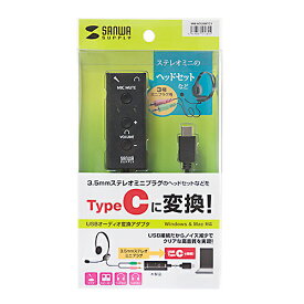 【P5S】サンワサプライ USBオーディオ変換アダプタ(TypeC) MM-ADUSBTC1(MM-ADUSBTC1) メーカー在庫品
