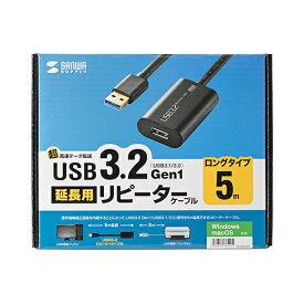 【P5S】サンワサプライ KB-USB-R305 USB3.2アクティブリピーターケーブル5m(KB-USB-R305) メーカー在庫品