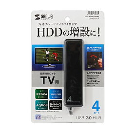 【P5S】サンワサプライ USB-HTV410BKN2 HDD接続対応・面ファスナー付4ポートUSB2.0ハブ(USB-HTV410BKN2) メーカー在庫品