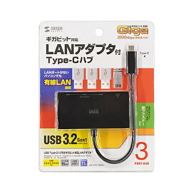 サンワサプライ USB-3TCH19RBKN USB Type-Cハブ付き ギガビットLANアダプタ メーカー在庫品
