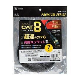 【P5S】サンワサプライ カテゴリ8フラットLANケーブル(KB-T8FL-07BK) メーカー在庫品