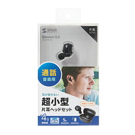 【P5S】サンワサプライ 超小型Bluetooth片耳ヘッドセット（充電ケース付き）(MM-BTMH52BK) メーカー在庫品