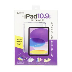 【P5S】サンワサプライ 第10世代iPad 10.9インチ用ペン収納ポケット付きクリアカバー(PDA-IPAD1918CL) メーカー在庫品