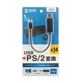 【P5S】サンワサプライ USB-CVPS5 USB-PS/2変換コンバータ(USB-CVPS5) メーカー在庫品