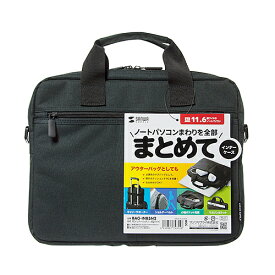 【P5S】サンワサプライ BAG-INB5N2 PCインナーバッグ(11.6型ワイド)(BAG-INB5N2) メーカー在庫品