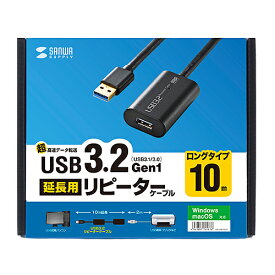 【P5S】サンワサプライ USB3.0アクティブリピーターケーブル10m KB-USB-R310(KB-USB-R310) 目安在庫=△