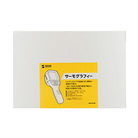 【P5S】サンワサプライ CHE-TG220 サーモグラフィ(赤外線)(CHE-TG220) メーカー在庫品