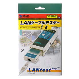 【P5S】サンワサプライ LANケーブルテスター LAN-T256652N(LAN-T256652N) メーカー在庫品