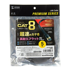 【P5S】サンワサプライ カテゴリ8フラットLANケーブル(KB-T8FL-05BK) メーカー在庫品