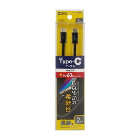 【P5S】サンワサプライ USB Type-Cシリコンメッシュケーブル（PD60W・2m・ブラック）(KU-CCP60SM20BK) メーカー在庫品