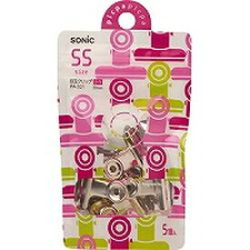 ソニック ピクパ　目玉クリップ　小々　5個入　スタンドパック(PA-321) 取り寄せ商品