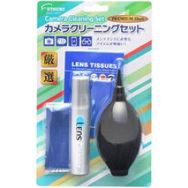 エツミ カメラクリーニングセット プレミアム ショートノズルブロアー(VE-5280) 取り寄せ商品