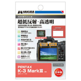 ハクバ写真産業 DGF3-PK3M3 PENTAX K-3 MarkIII 専用 液晶保護フィルムIII 取り寄せ商品