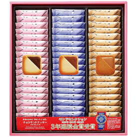 銀座コロンバン東京 チョコサンドクッキー(メルヴェイユ) 54枚入(2190-053) 取り寄せ商品