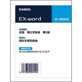 カシオ計算機 EX-word電子辞書追加コンテンツ XS-IW05MC メーカー在庫品