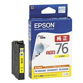 純正品 EPSON （エプソン） ICY76 ビジネスインクジェット用 インクカートリッジ(イエロー) (ICY76) 目安在庫=○