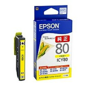 エプソン EPSON ICY80 インクカートリッジ(イエロー) 目安在庫=○
