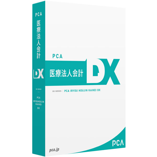 ピーシーエー PCA医療法人会計DX API Edition for SQL 20CAL(対応OS:その他)(200000221750) メーカー在庫品：コンプモト 店