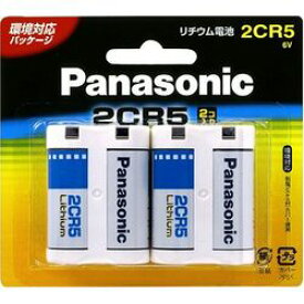 パナソニック カメラ用リチウム電池 2CR-5W/2P 目安在庫=○