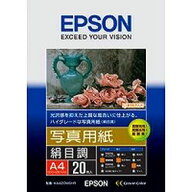 エプソン EPSON 写真用紙 絹目調 (A4/20枚)　KA420MSHR 目安在庫=○
