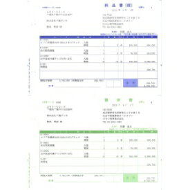 オービックビジネスコンサルタント 単票納品書5行 商蔵奉行用(4137) メーカー在庫品