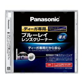 パナソニック Panasonic ディーガ専用　ブルーレイレンズクリーナー RP-CL720A-K 取り寄せ商品