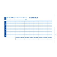 オービックビジネスコンサルタント OBC 密封式支給明細書(09-SP6016) メーカー在庫品