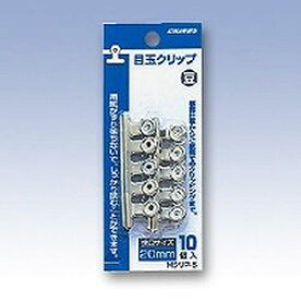 日本クリノス 目玉クリップ　パック入　豆(MクリP-5) 目安在庫=○