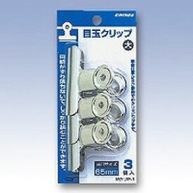 日本クリノス 目玉クリップ　パック入　大(MクリP-1) 目安在庫=○