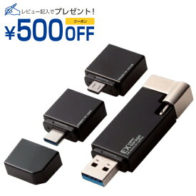 ロジテック（エレコム） Lightning USBメモリ USB3.1 USB3.0対応 32GB microUSB変換アダプタ+Type-C(LMF-LGU3A032GBK) 目安在庫=○