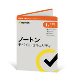 ノートンライフロック ノートン モバイル セキュリティ 同時購入1年版(対応OS:その他)(21436525) 取り寄せ商品