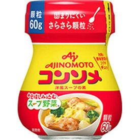 味の素 味の素 コンソメ 顆粒 瓶 60g（60個）(0000049311006 ×60) 取り寄せ商品