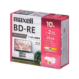 Maxell 録画用ブルーレイディスクBD-RE 10枚パック 10セット(4902580796488 x10) 取り寄せ商品
