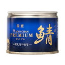 伊藤食品 美味しい鯖 水煮　食塩不使用　缶詰　190g【24缶セット】(6901912*24) 目安在庫=○