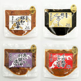 赤羽屋磯辺商店 青森の味！【産直 冷凍】昭和の塩辛 各100g 4種 袋セット(9990000009435) 特産品