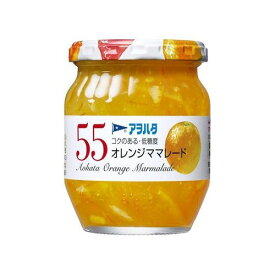 アヲハタ アヲハタ55オレンジママレード瓶250g（12個）(0000045186059 ×12) 取り寄せ商品