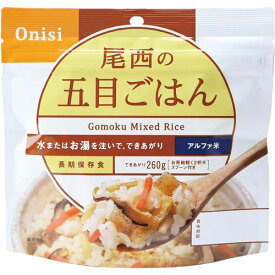 尾西食品 アルファ米 五目ごはん 100g ×50袋セット (非常食・保存食)(4970088140218 x50) 取り寄せ商品