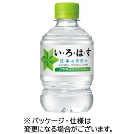 コカ・コーラ い・ろ・は・す 285mL ペットボトル 1セット(48本:24本×2ケース)(4902102112314 x48) 目安在庫=○