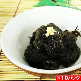 赤羽屋磯辺商店 青森の味！【産直 冷凍】歯ごたえ抜群 日本海の天然海藻モズク 130g×10(4582390700495 ×10) 特産品