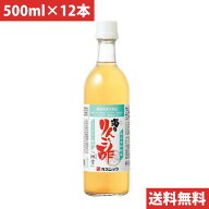 カネショウ かねしょう 青森の味！蔵伝承酢酸菌 濁り りんご酢　「細雪」 500ml　12本(4905424372015 ×1…