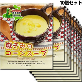 岩木屋 青森の味！ 嶽きみ のコーンスープ 180g×10個(4969762110029 ×10) 特産品